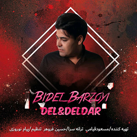 دانلود آهنگ دل و دلدار بیدل برزویی